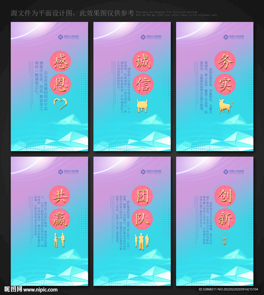 企业标语