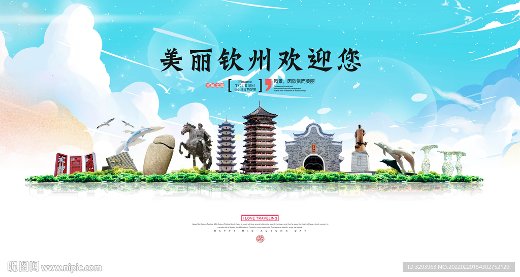 钦州