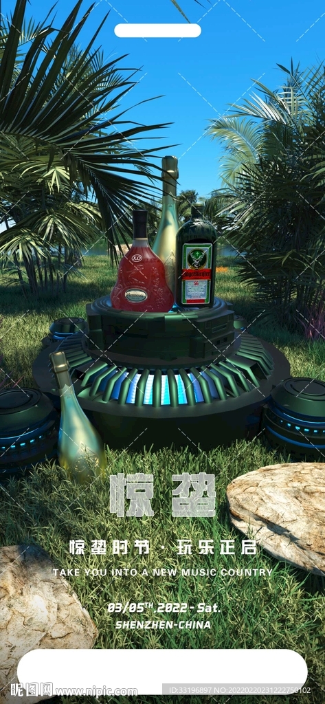 酒吧节气惊蛰PS+C4D工程
