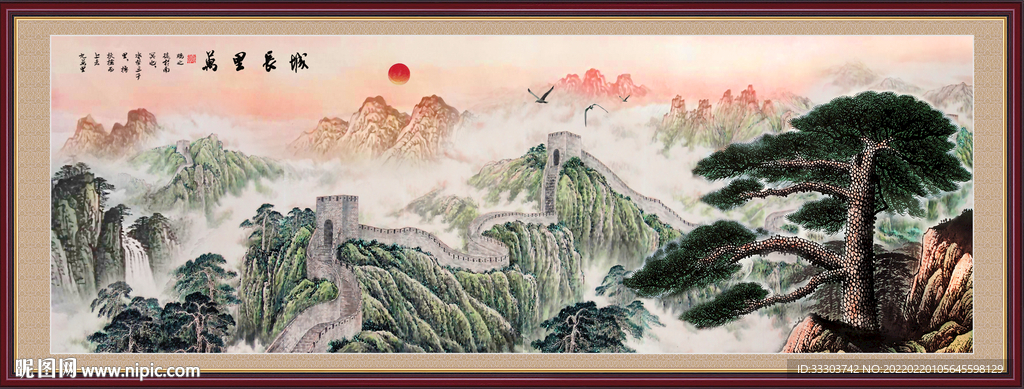 国画长城
