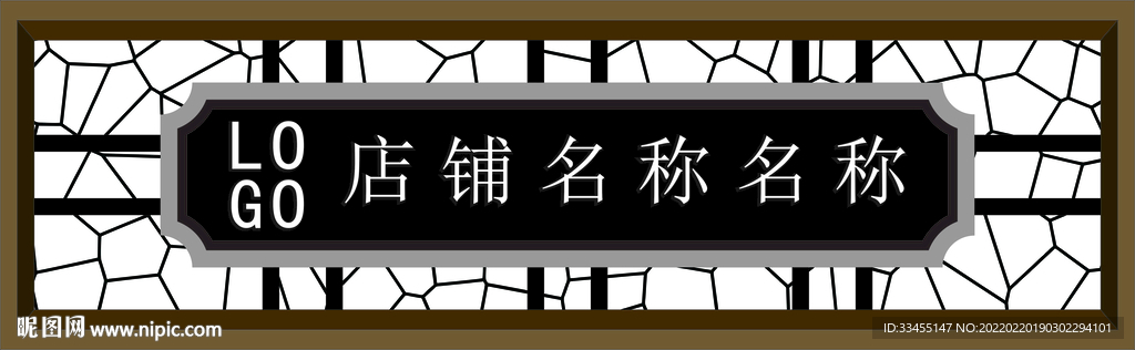 招牌