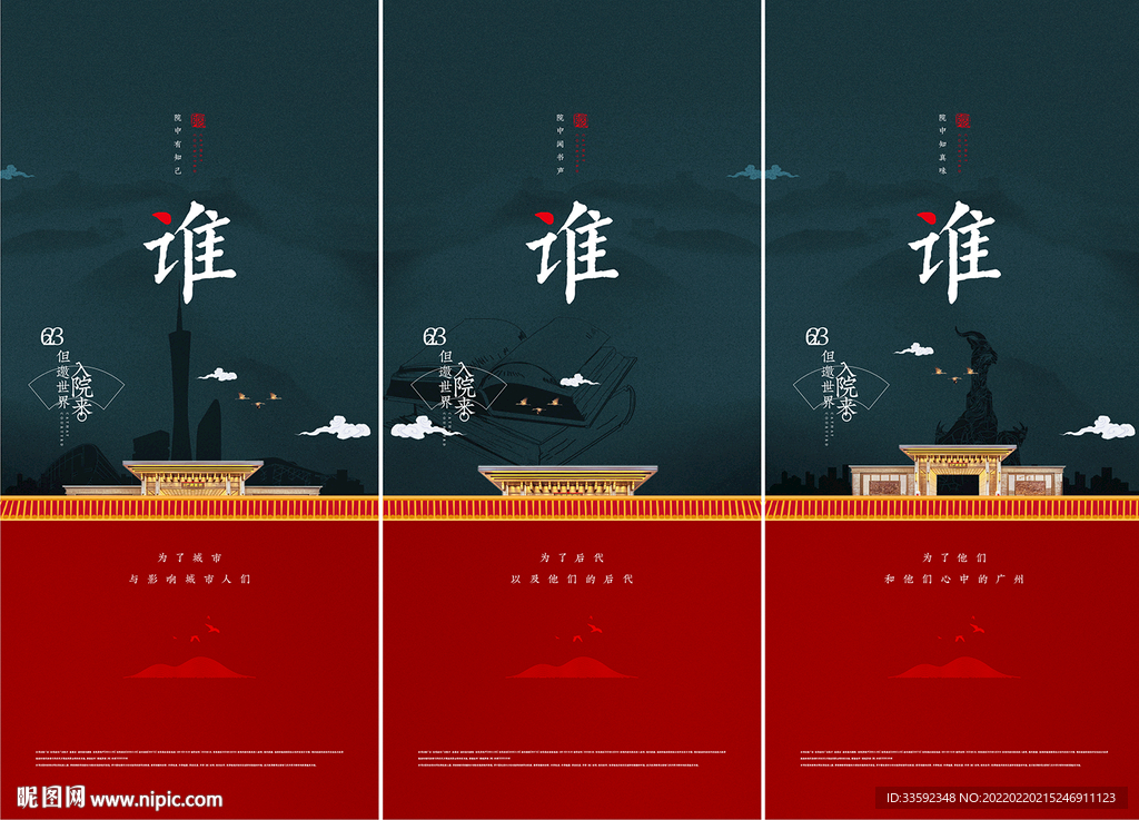 中式 悬念