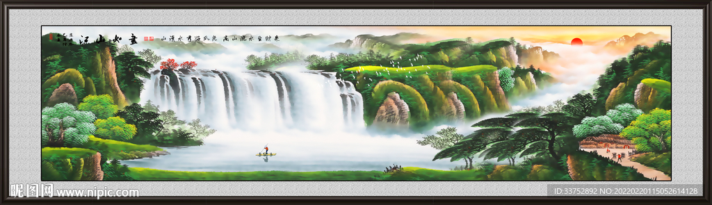 山水画 