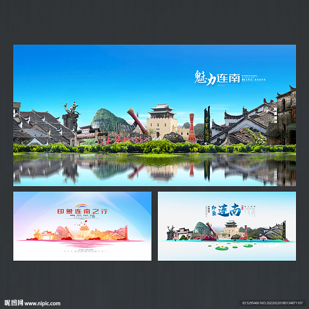 连南