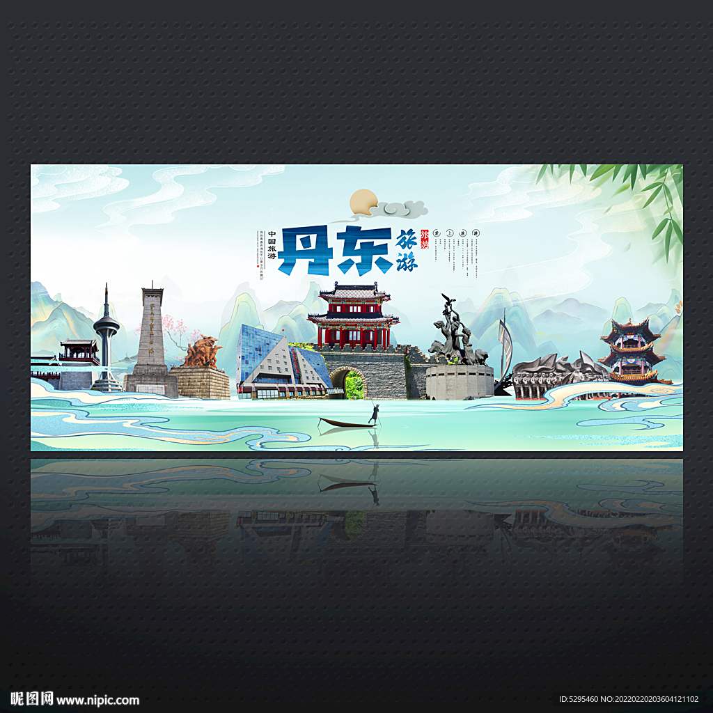 丹东