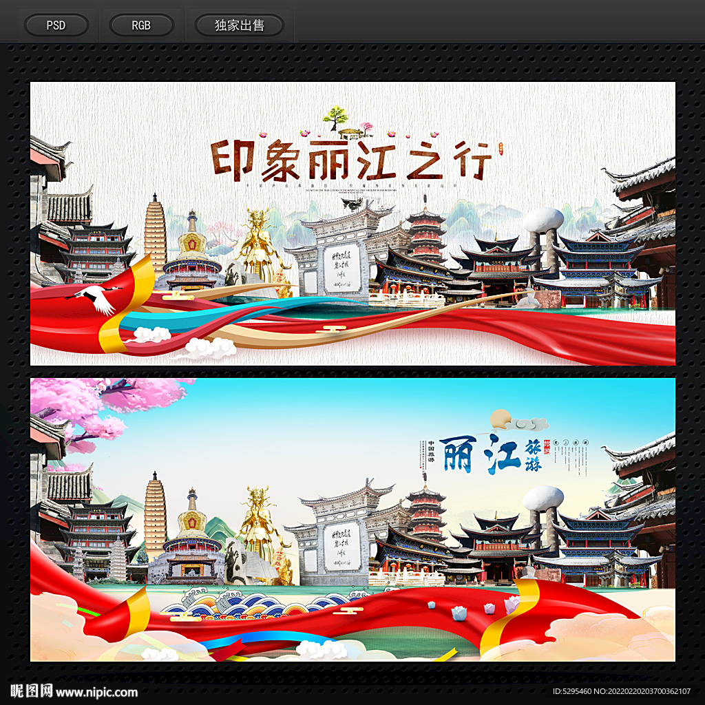 丽江