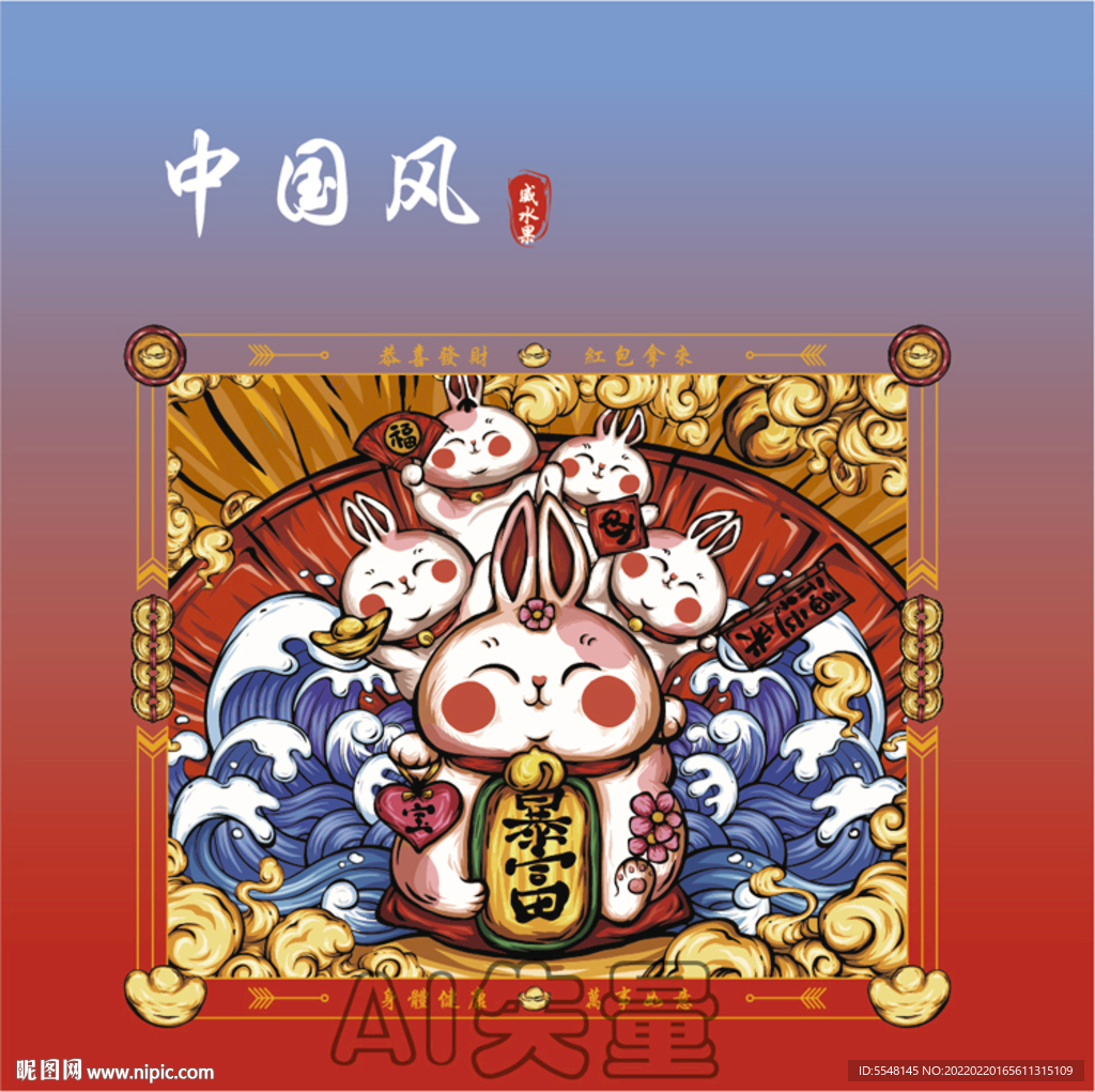 国潮