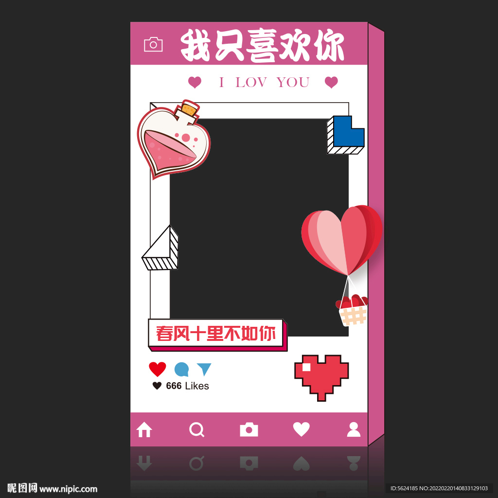 活动拍照框