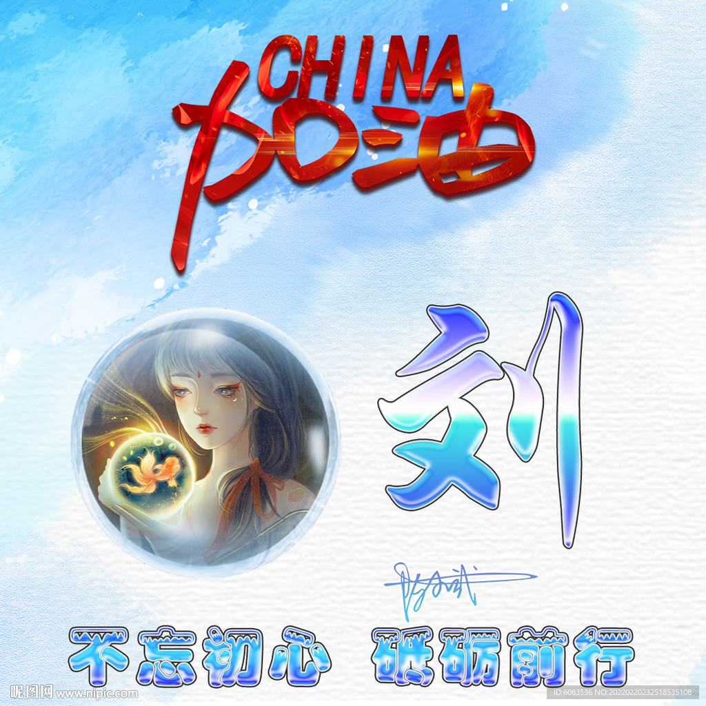 头像设计 微信 姓氏