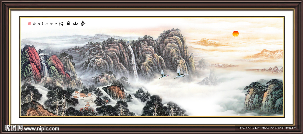 泰山