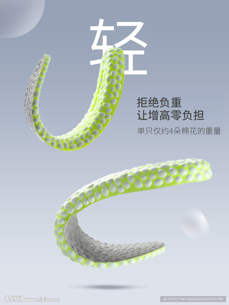 鞋垫