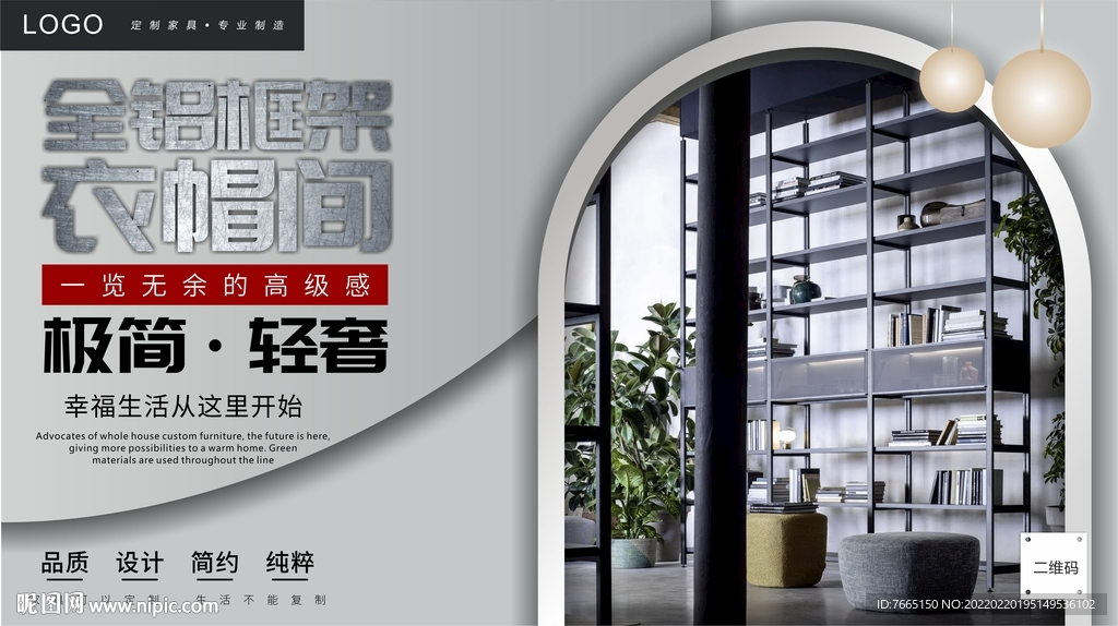 全铝框架结构定制衣帽间