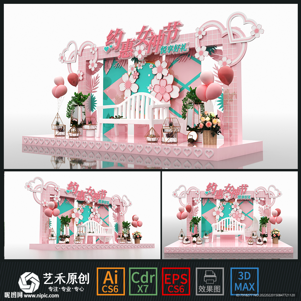 38妇女节门头图片