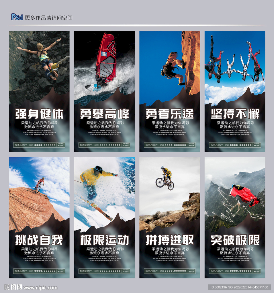 极限运动