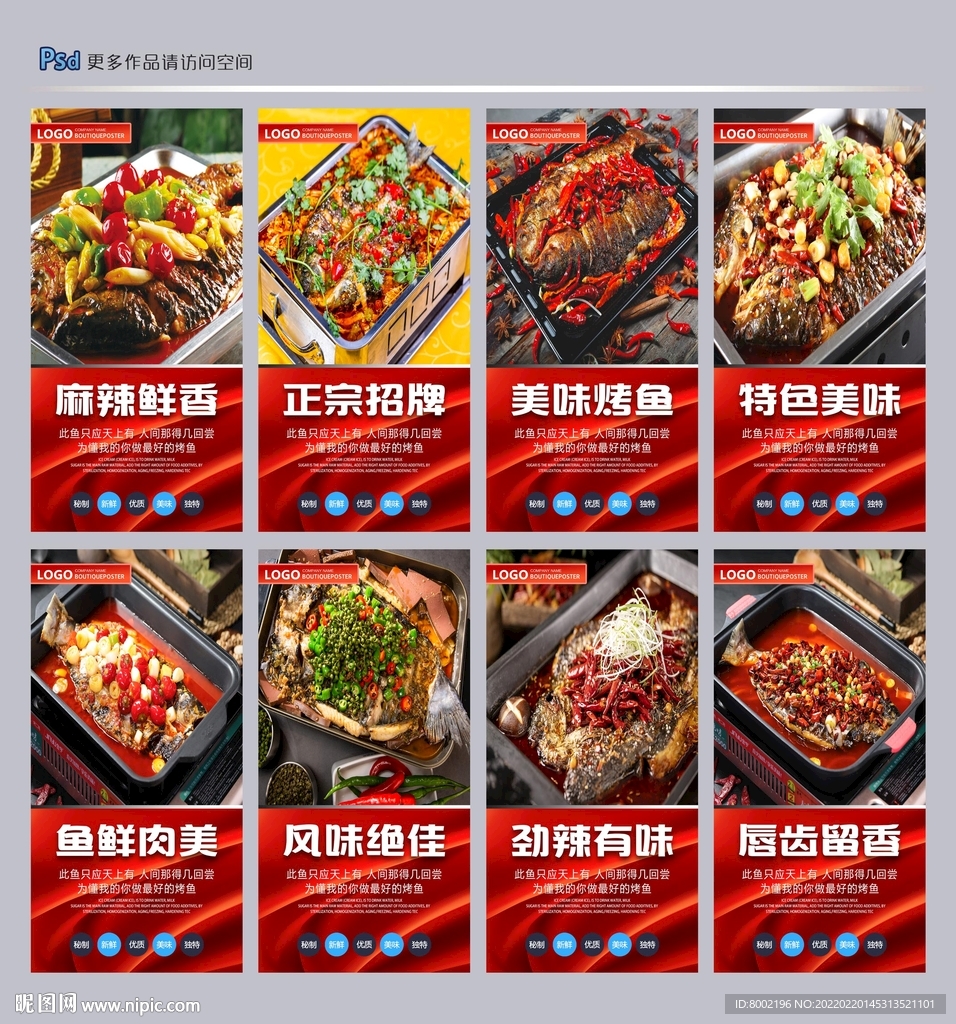 烤鱼
