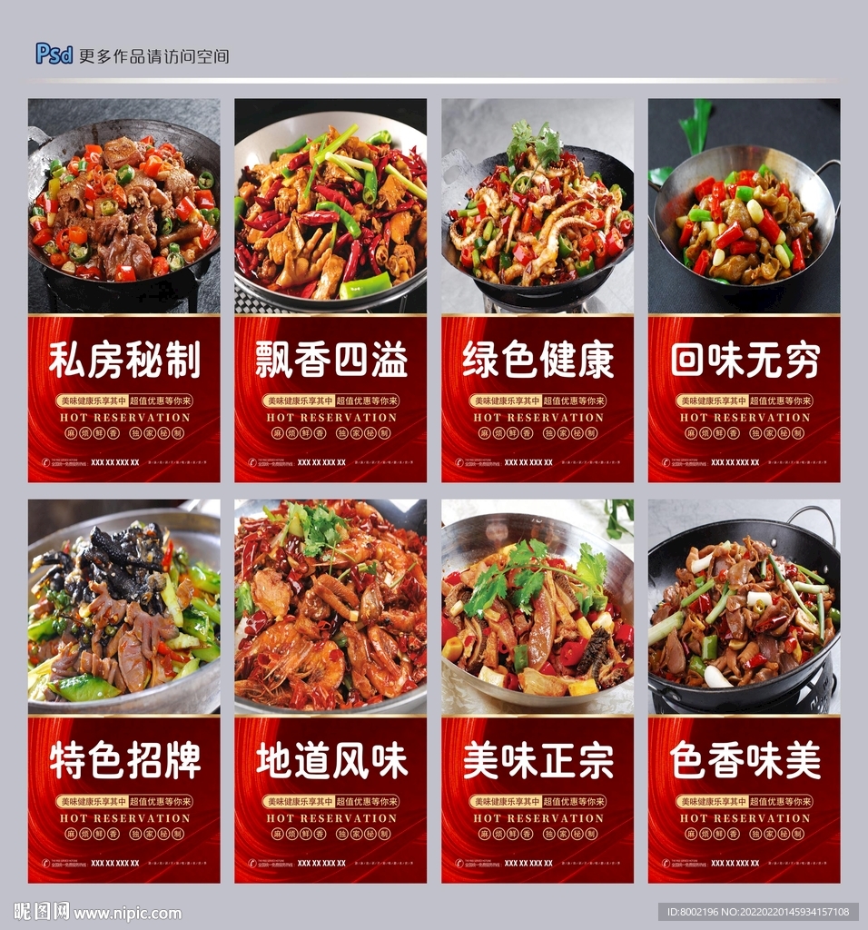 麻辣香锅
