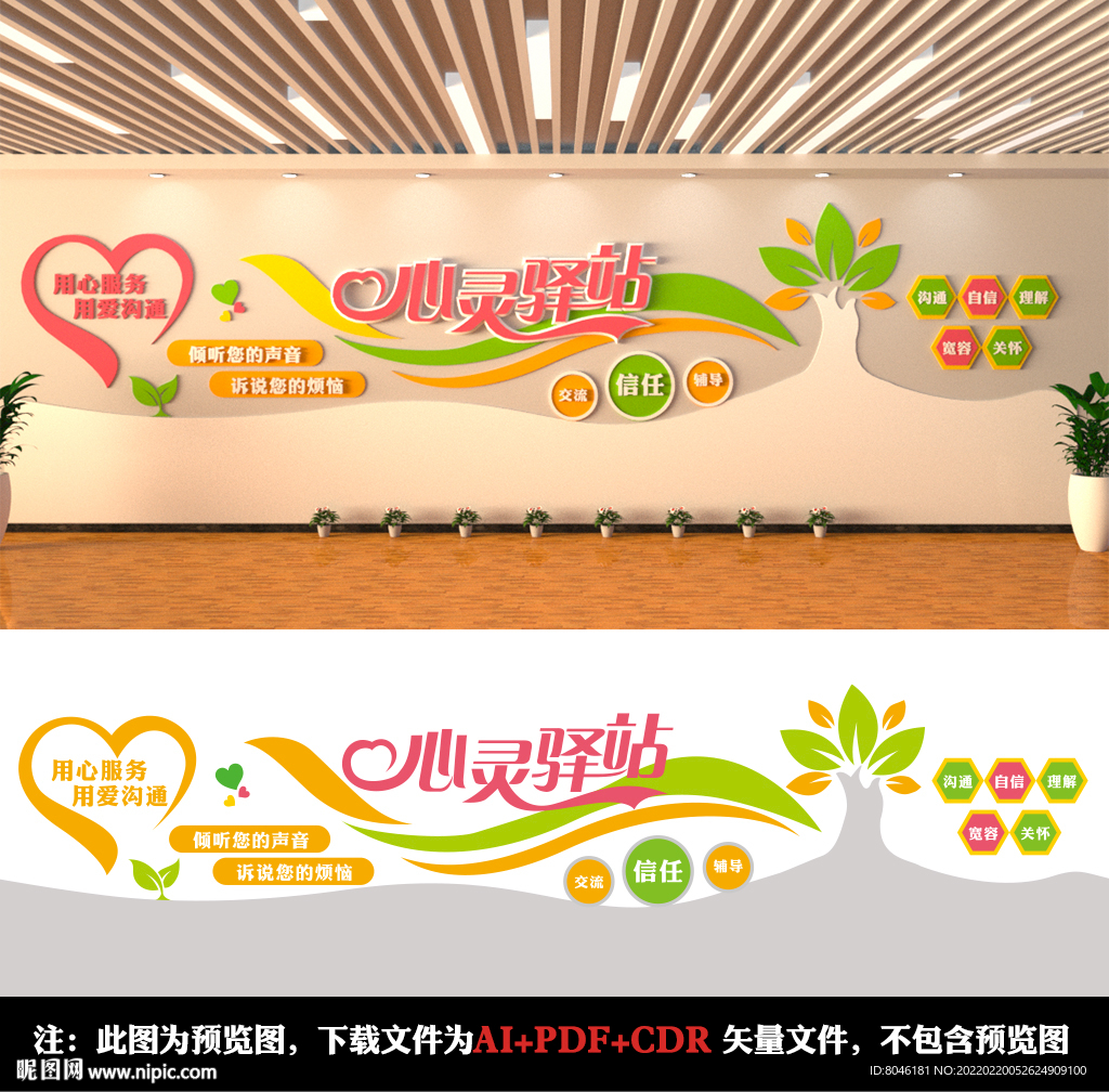 心理咨询