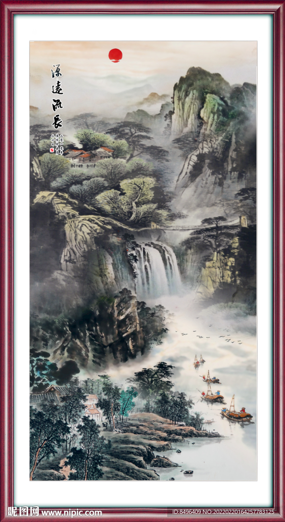 源远流长