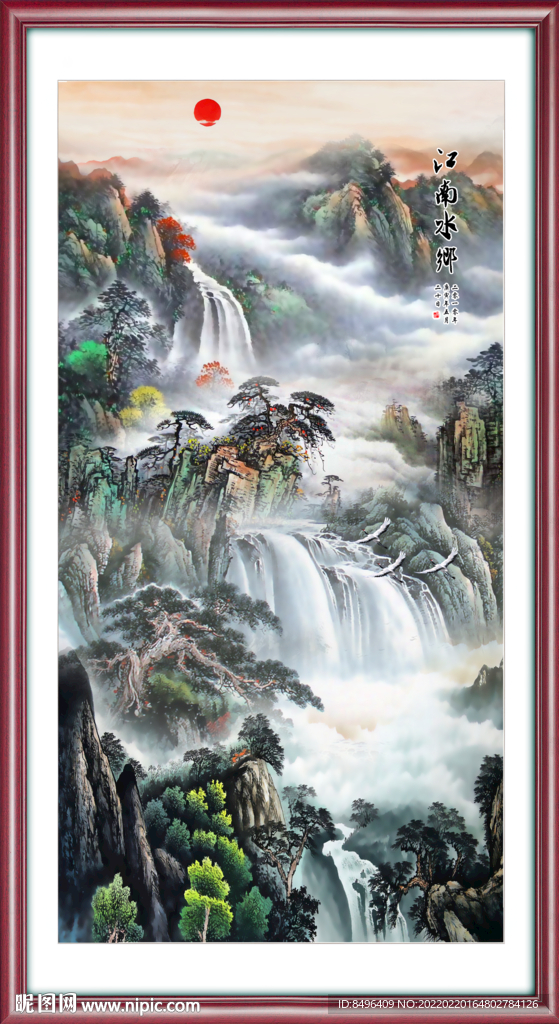山水