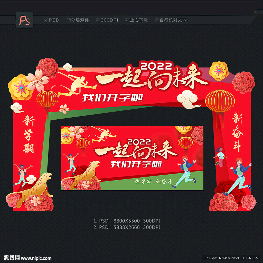 入学拱门