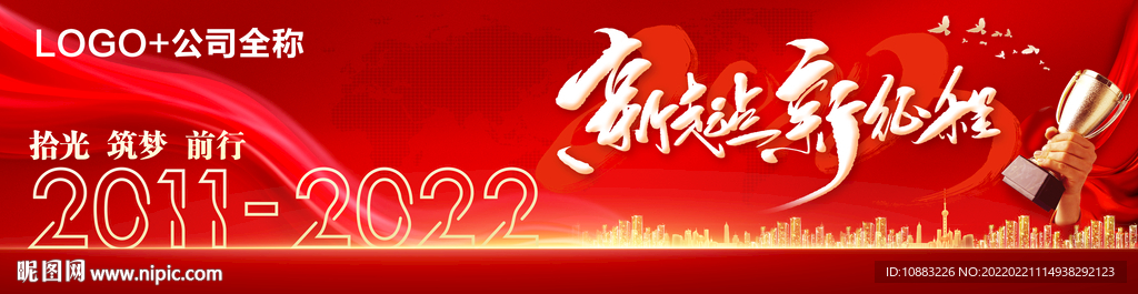 活动背景