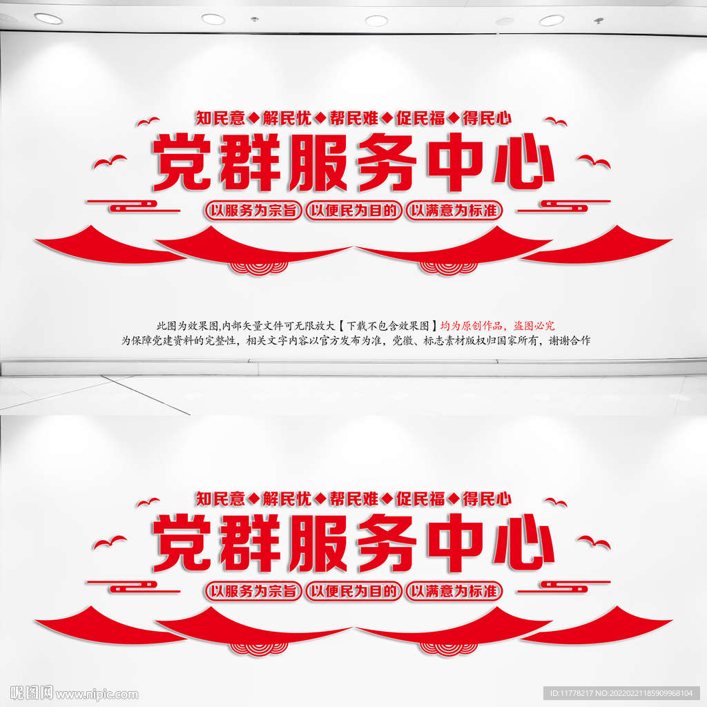 党群服务中心