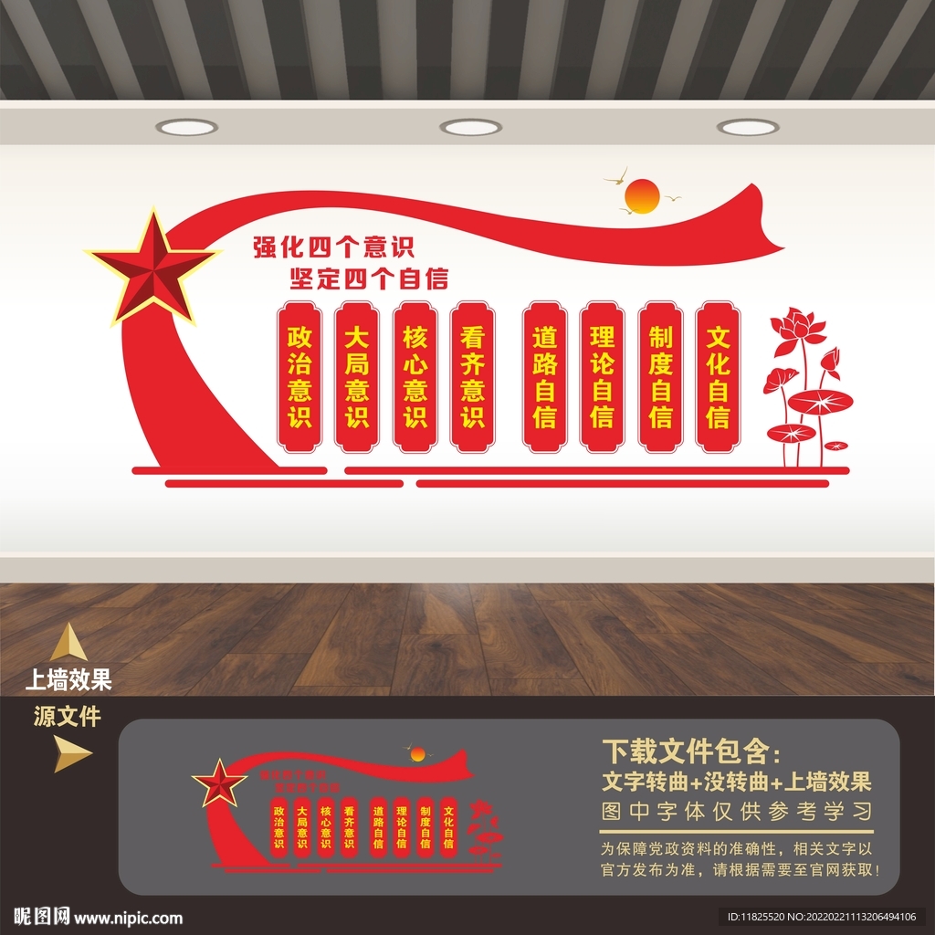 党建展板背景