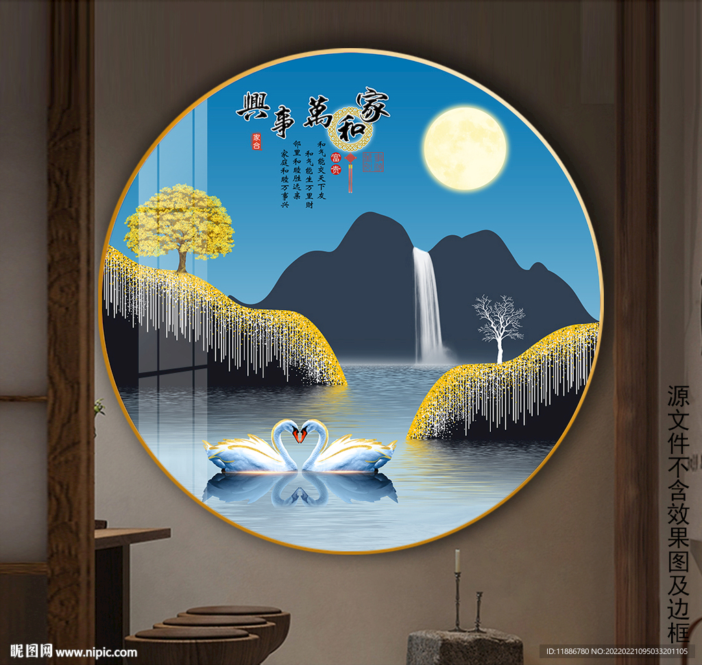 家和万事兴山水圆形装饰画