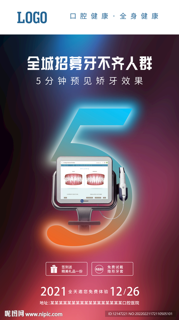 5分钟预见矫正效果