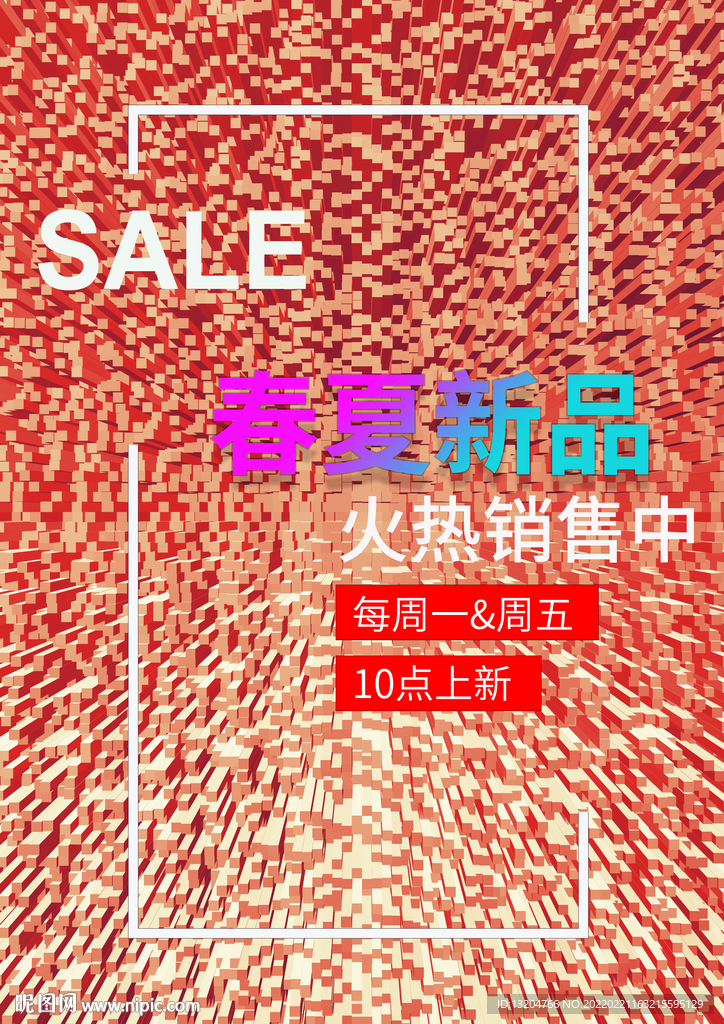 纹理电商海报背景底图