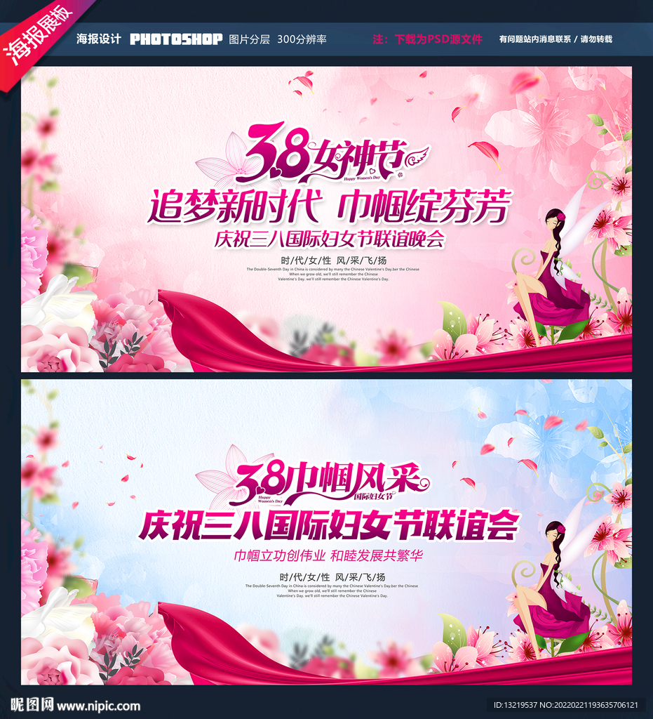 妇女节