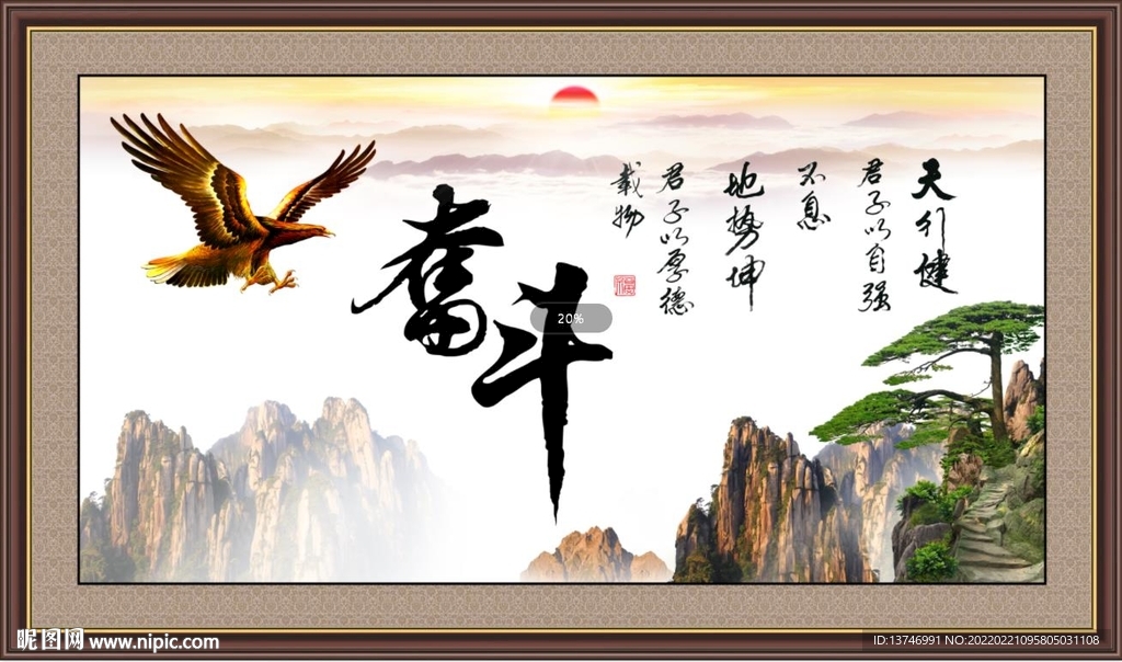 奋斗