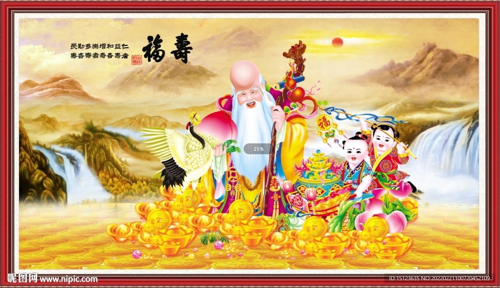 老寿星