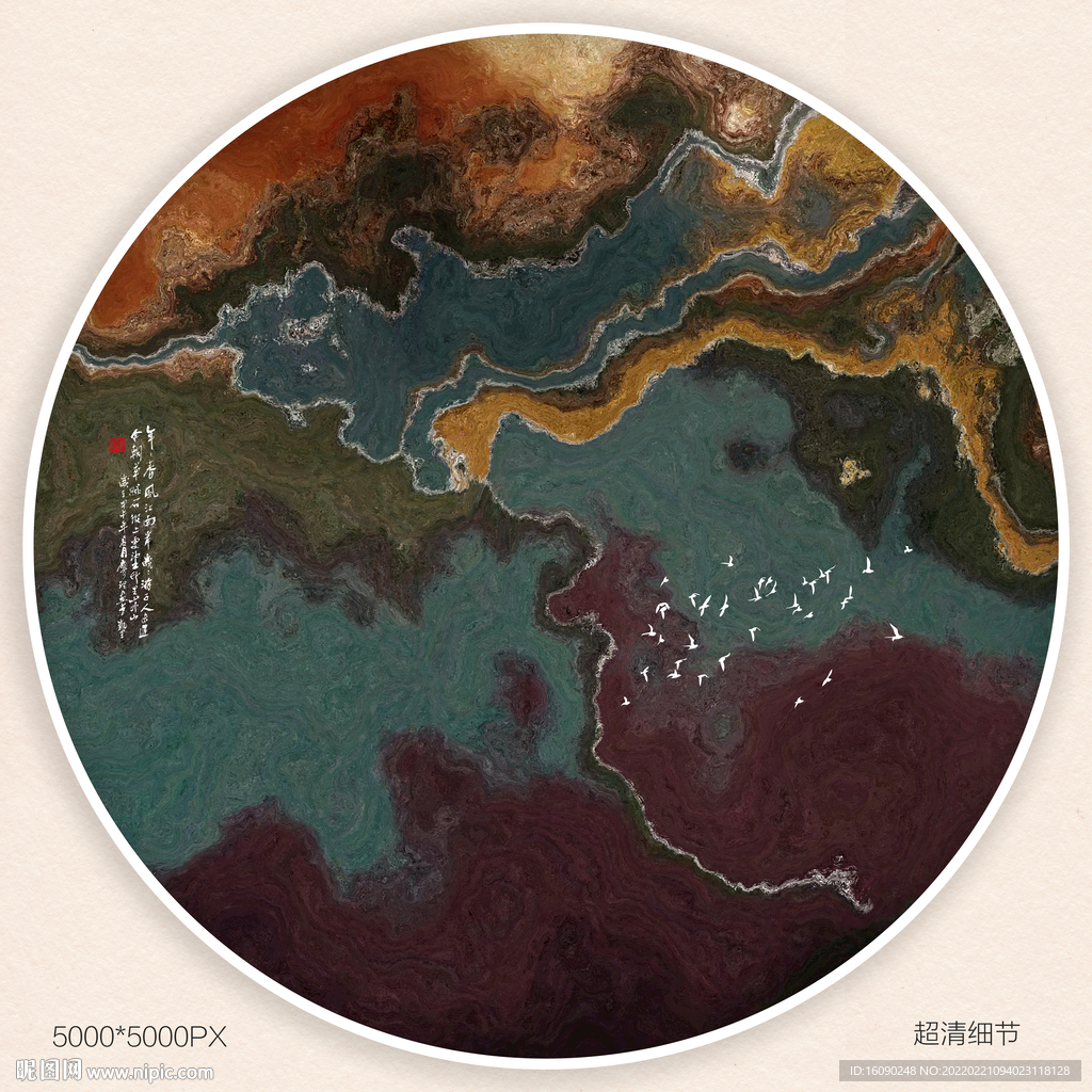 抽象水墨画