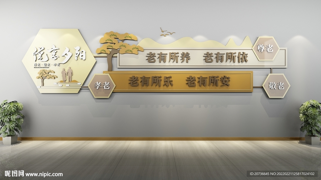 社区文化墙