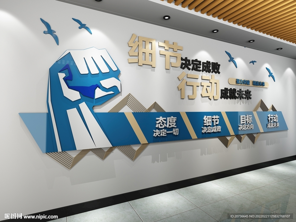 企业文化墙