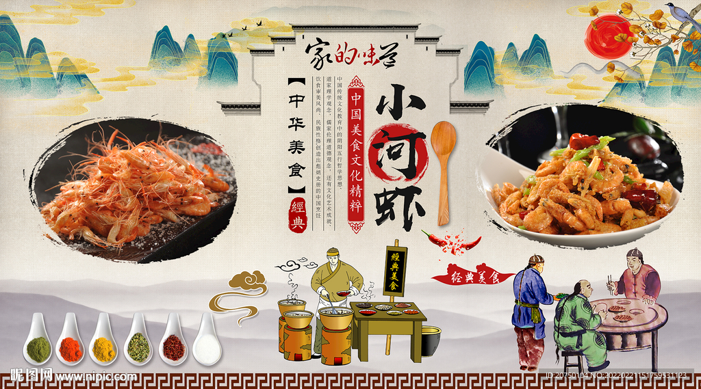 小河虾背景墙 