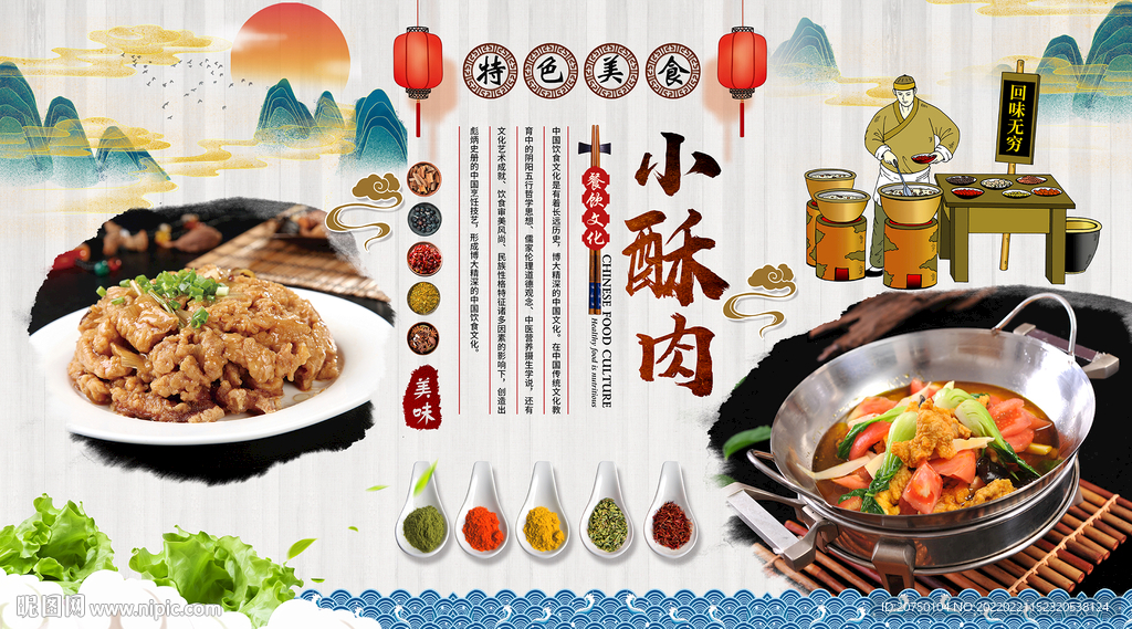 小酥肉背景墙