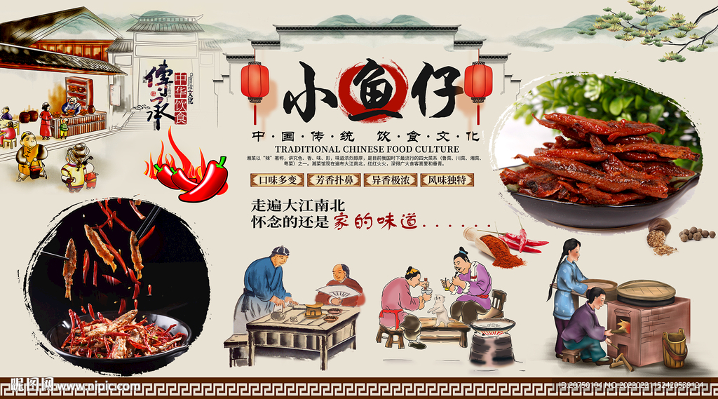 小鱼仔背景墙