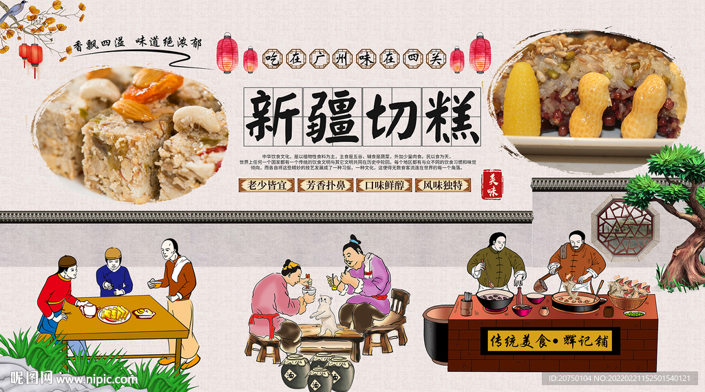 切糕背景墙
