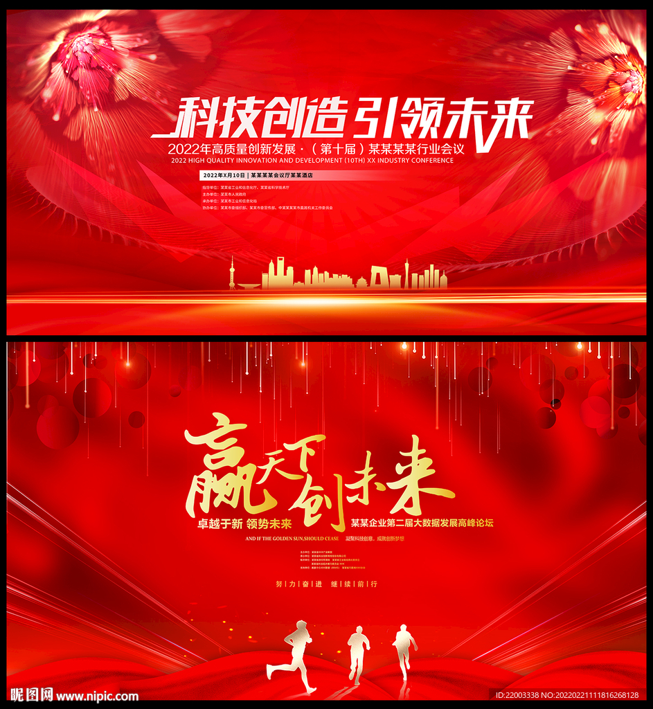 红色背景