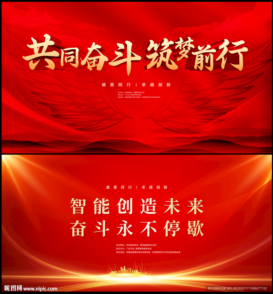 会议背景