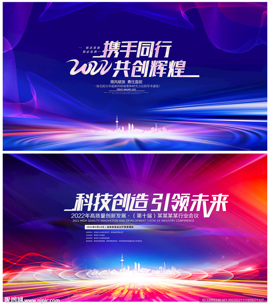 科技背景