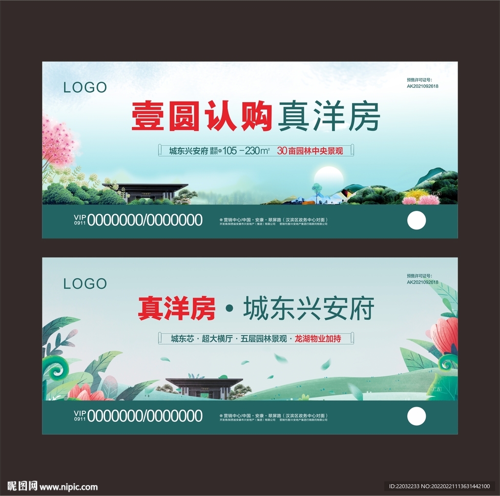 洋房主画面