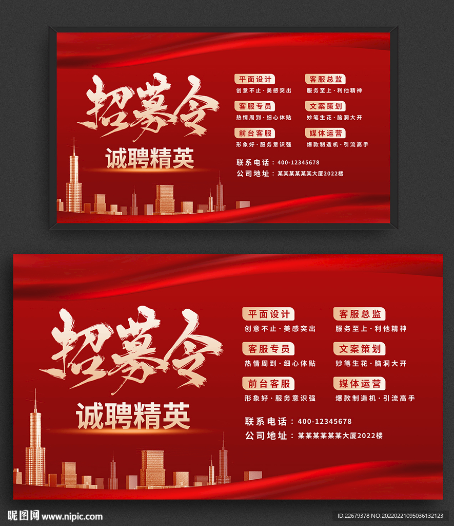 招聘