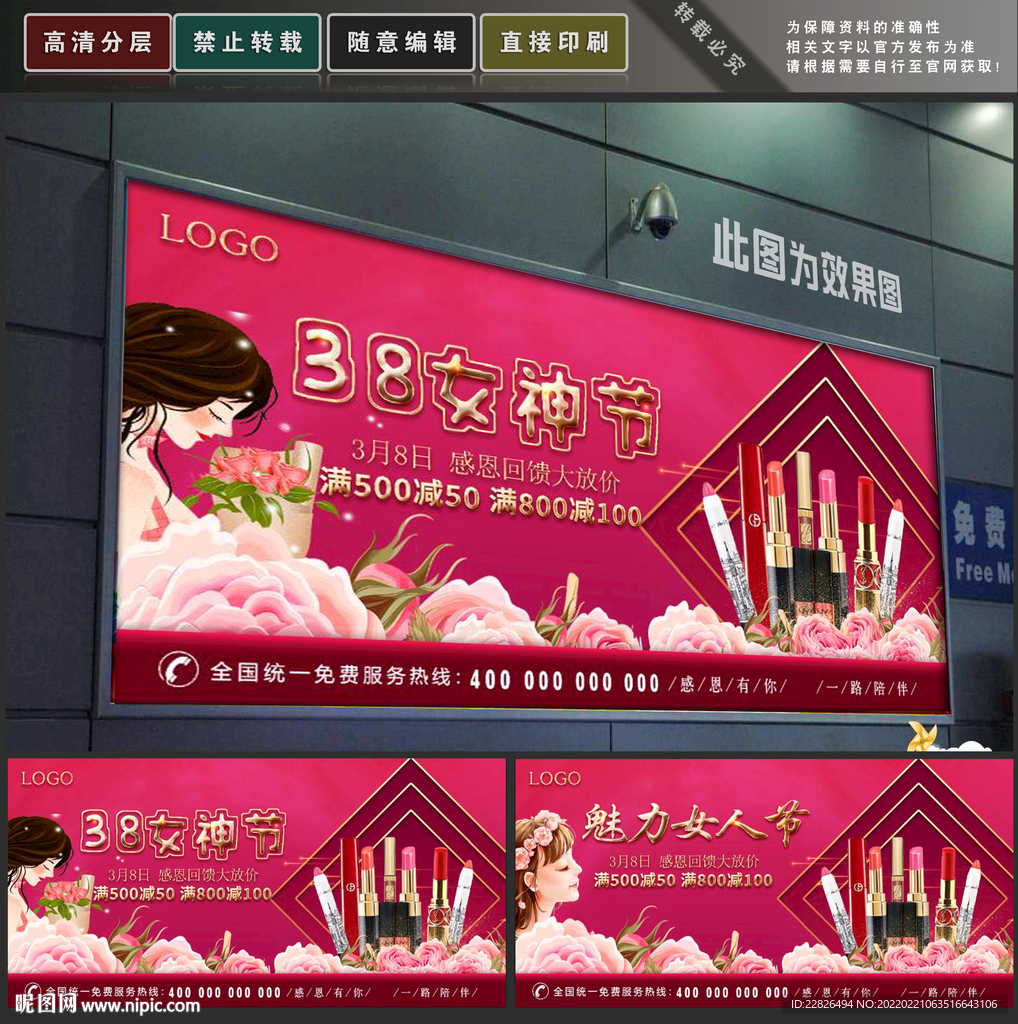 女神节