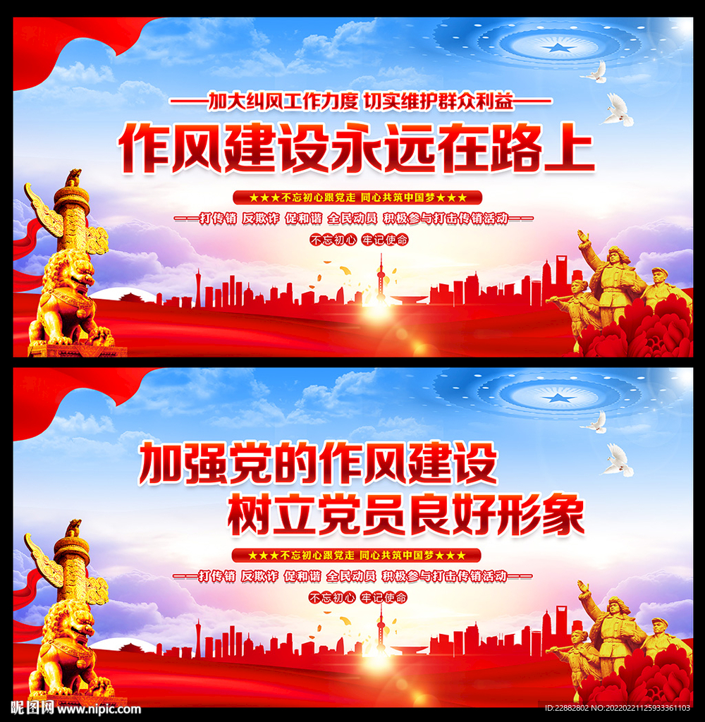 加强党的作风建设