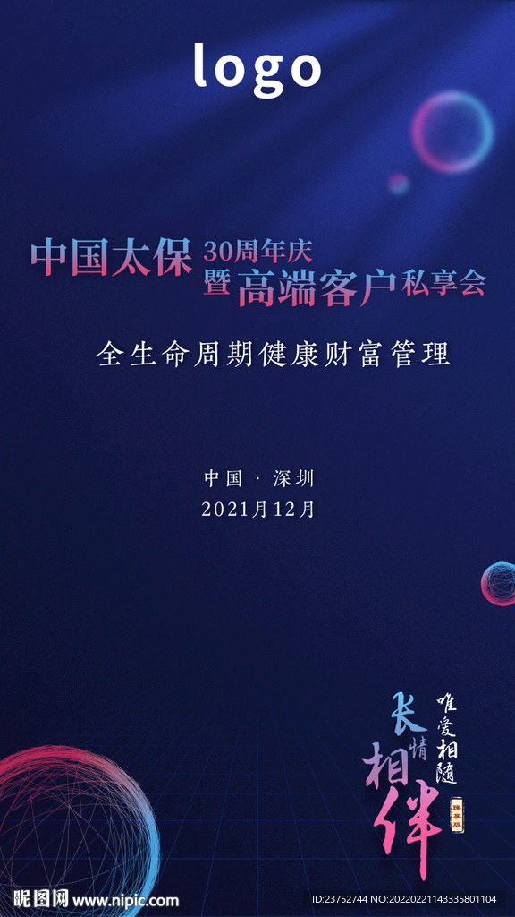 蓝色科技kv主视觉高端背景展板