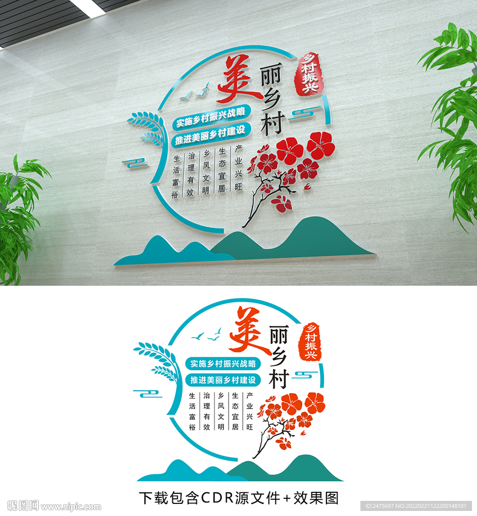 美丽乡村