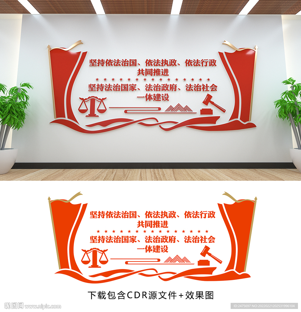 法治文化墙